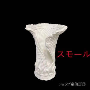 画像1: 綱木紋・鉢・S字ロングスリットスモール・オフホワイト〜ライトグレー