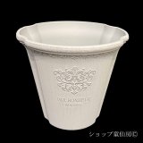 樹脂鉢・パルボヌールロングMW ・ホワイト
