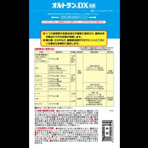 画像2: オルトランDX粒剤１kg