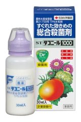 STダコニール1000　30ml