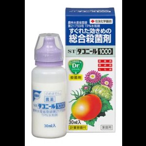 画像1: STダコニール1000　30ml