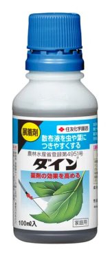 ダイン　100ml