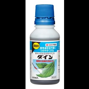 画像1: ダイン　100ml