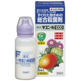 STダコニール1000　30ml