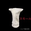 画像1: 綱木紋・鉢・S字ロングスリットスモール・オフホワイト〜ライトグレー (1)