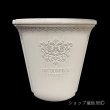 画像2: 樹脂鉢・パルボヌールロングMW ・ホワイト (2)