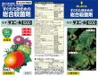 画像2: STダコニール1000　30ml (2)