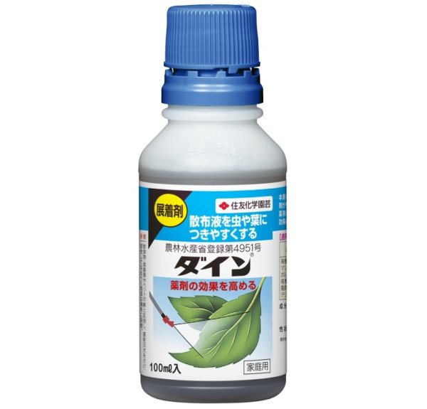 画像1: ダイン　100ml (1)