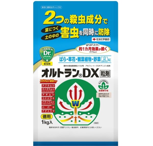 画像1: オルトランDX粒剤１kg (1)