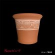 画像1: テラコッタ鉢・ウィッチフォード・ Clementine Pot (1)